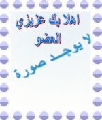 فاطمةالزهراء